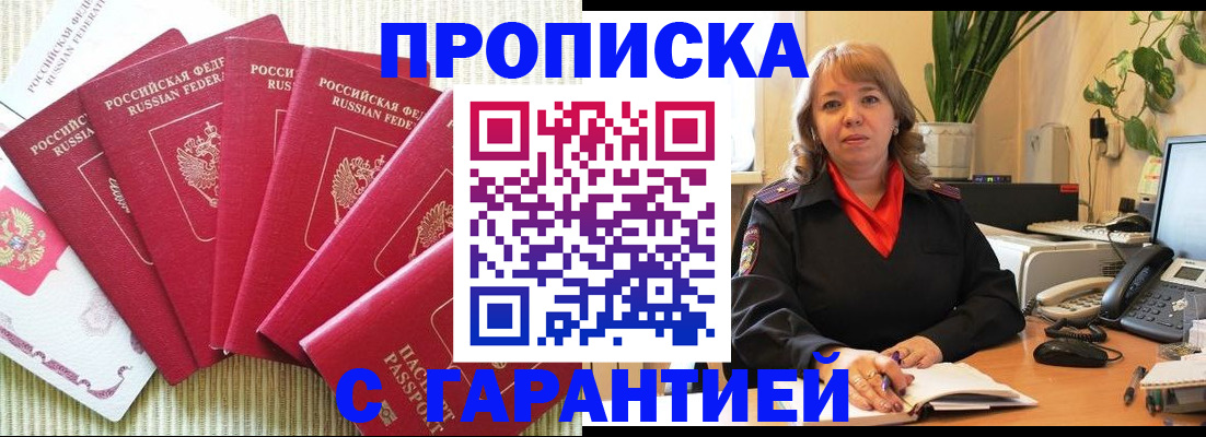 временная регистрация собственник в Вятских Полянах