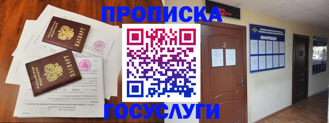 прописка законно в Вятских Полянах