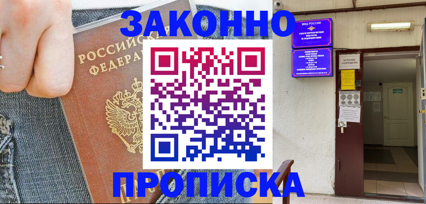 прописка поиск в Вятских Полянах