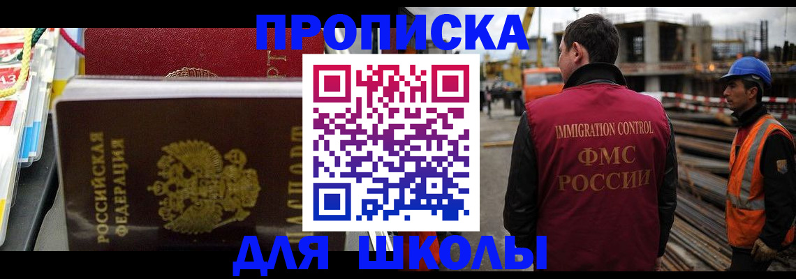 временная регистрация недорого в Вятских Полянах